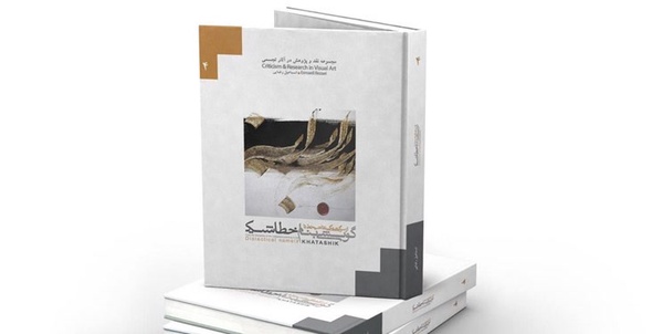 خطا‌شیک