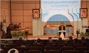 قرآن بنیاد مستضعفان