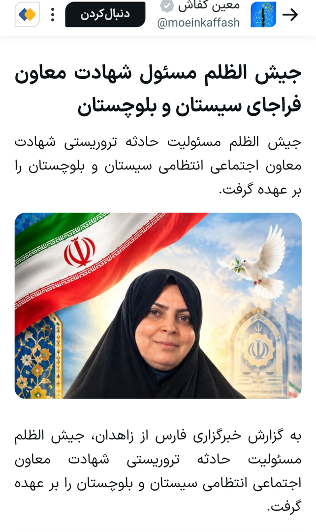 کدام اخبار ۱۷ مهر شایعه بود؟