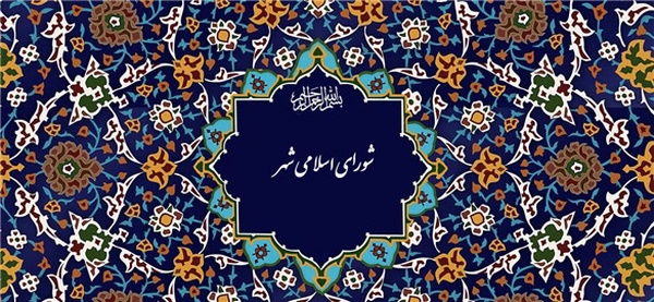 لوگو شورا