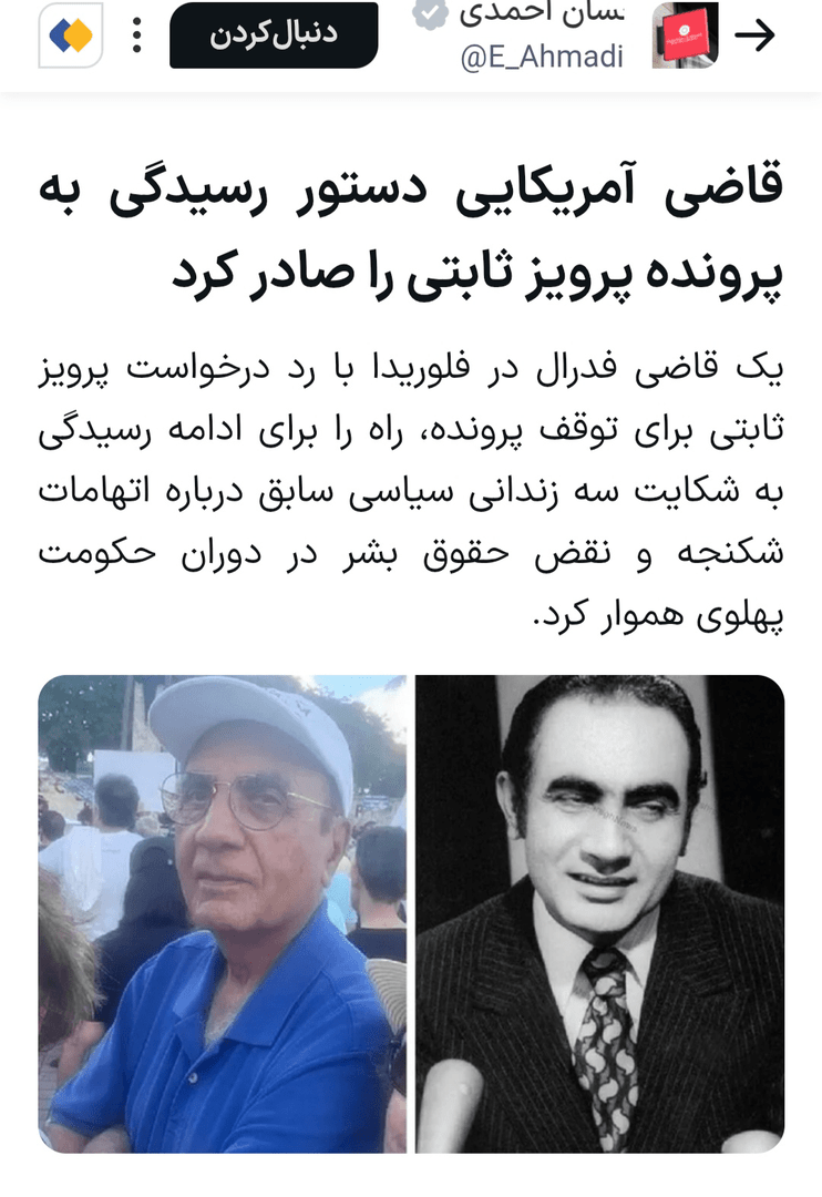 کدام اخبار ۱۶ مهر شایعه بود؟
