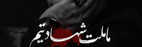 تصویر سربرگ نمایه‌ی ‌فاطمه خادمی‌
