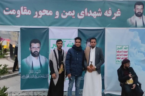 غرفه شهدای یمن