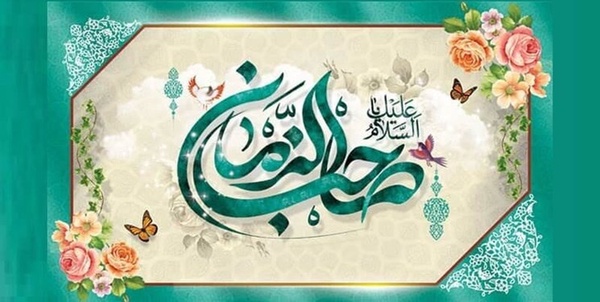 نیمه شعبان