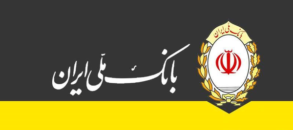 بانک ملی
