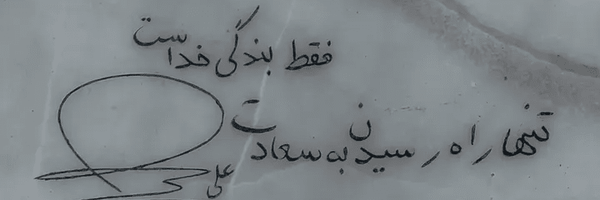 تصویر سربرگ نمایه‌ی ‌حسین زاده‌