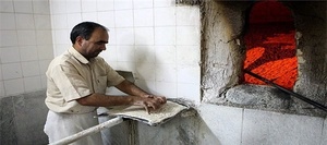 نانوایی