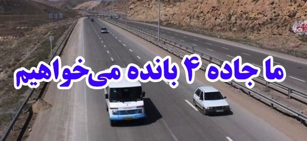 جاده ایذه