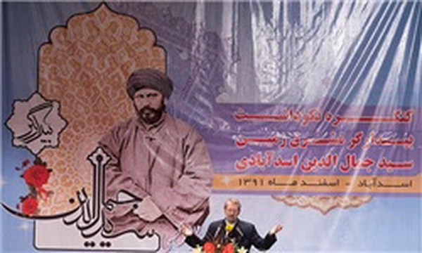 سیدجمال‌الدین اسدآبادی