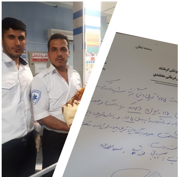 تکنسین اورژانس