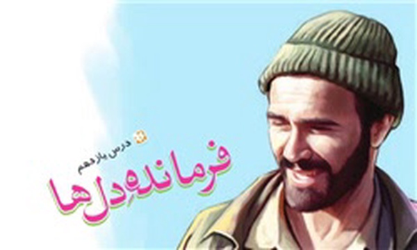 حسین خرازی