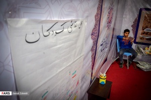 سیزدهمین نمایشگاه قرآن و عترت خوزستان