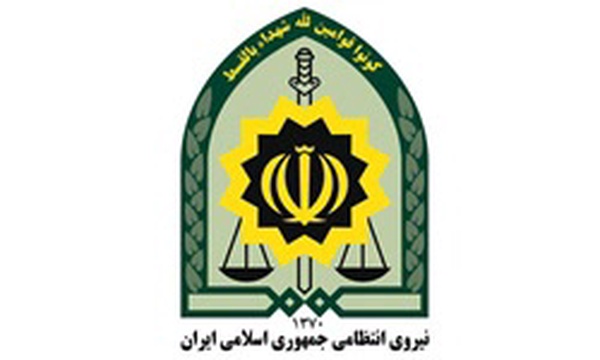 نیروی انتظامی