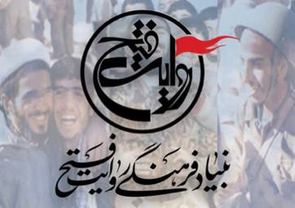 هفته دفاع مقدس
