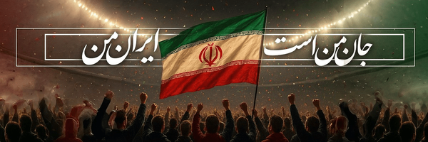 تصویر سربرگ نمایه‌ی ‌یـــــــارتا‌