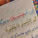 تصویر نمایه‌ی ‌فاطمه قربانی‌