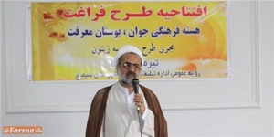 حجت اسلام رمضانی
