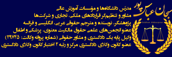 تصویر سربرگ نمایه‌ی ‌سبحان عباس پور‌