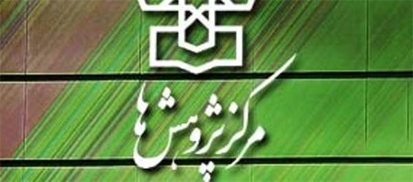 مرکز پژوهشهای مجلس