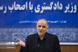 سخنرانی امین حسین رحیمی  وزیر دادگستری در نشست خبری 