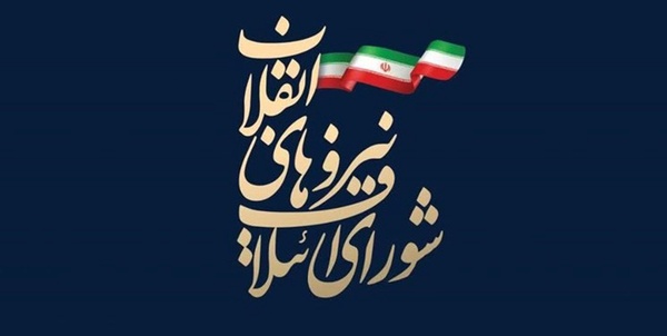 شورای ائتلاف