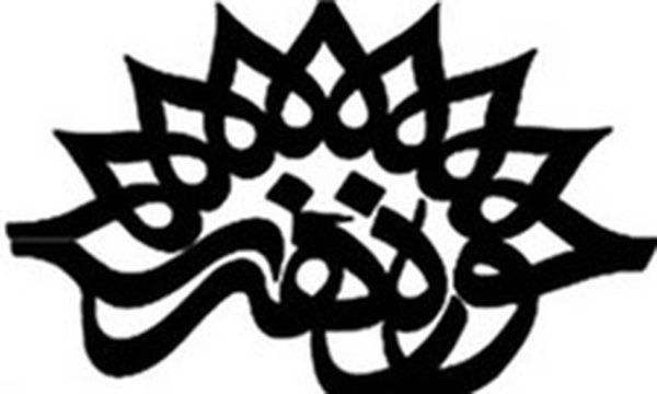 آرم حوزه هنری