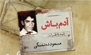 کتاب آدم باش