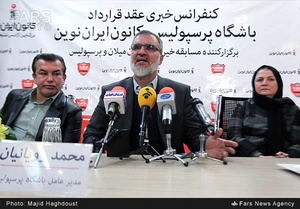 کنفرانس خبری عقد قرارداد باشگاه پرسپولیس و کانون ایران نوین