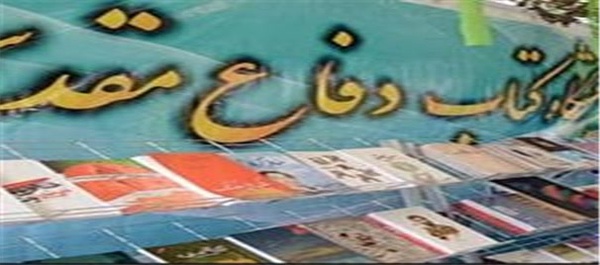 نمایشگاه کتاب