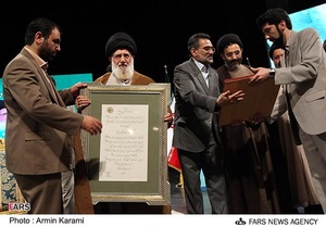 گرامیداشت آیت الله سید محمد خامنه ای