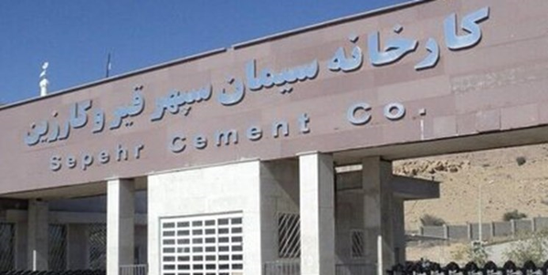 کارخانه سیمان