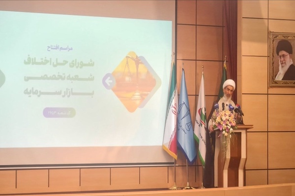 شورای 