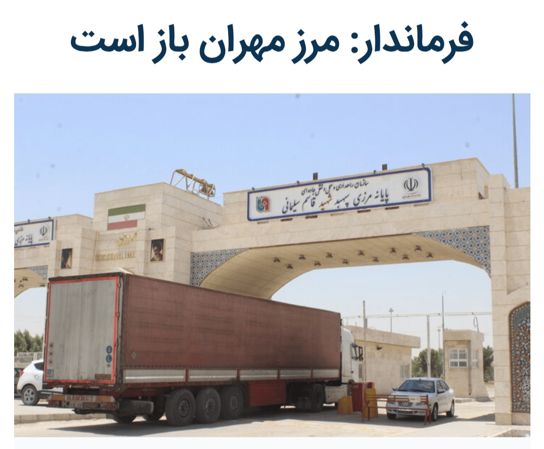 کدام اخبار ۲۹ مهر شایعه بود؟