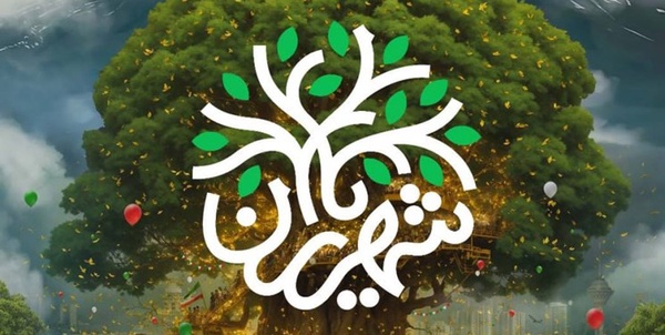 شهریاران
