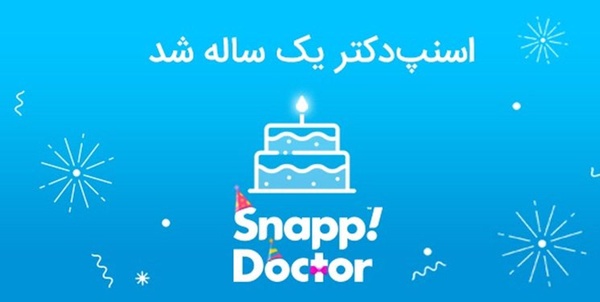 اسنپ