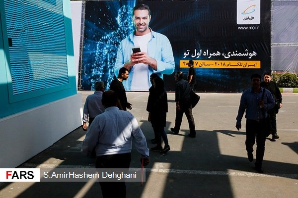 افتتاح نمایشگاه تلکام ۲۰۱۸