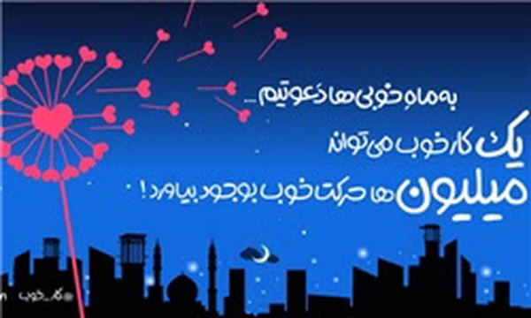 خوبی میلیونی