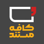 تصویر نمایه‌ی ‌کافه مستند‌