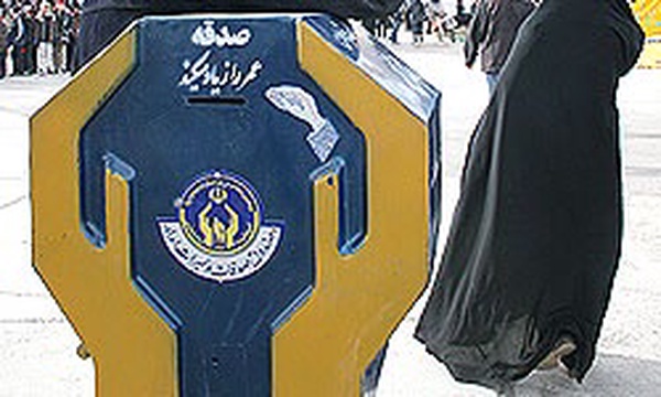 صندوق صدقه