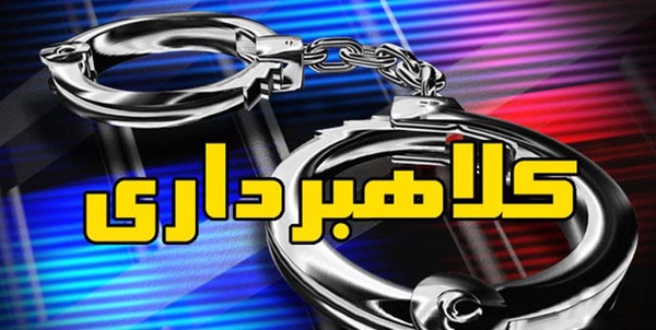 کلاهبرداری
