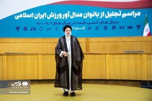 آیین تجلیل از بانوان مدال آور ورزش ایران اسلامی