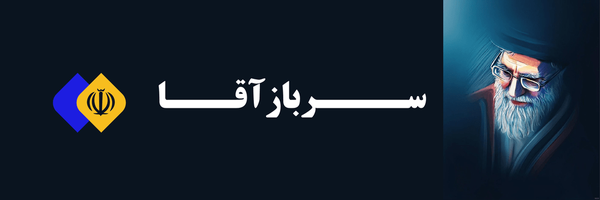 تصویر سربرگ نمایه‌ی ‌آقای غریب‌