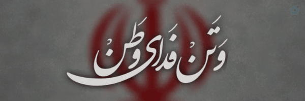 تصویر سربرگ نمایه‌ی ‌ziba Sadat‌