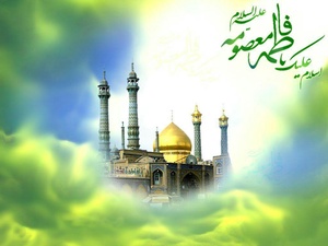  حضرت فاطمه معصومه(س) 