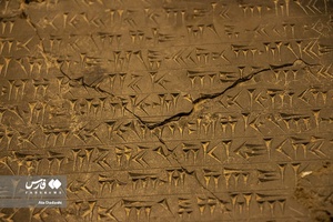 سنگ نبشته میخی اورارتوئی سقندل در موزه آذربایجان  ( تبریز)