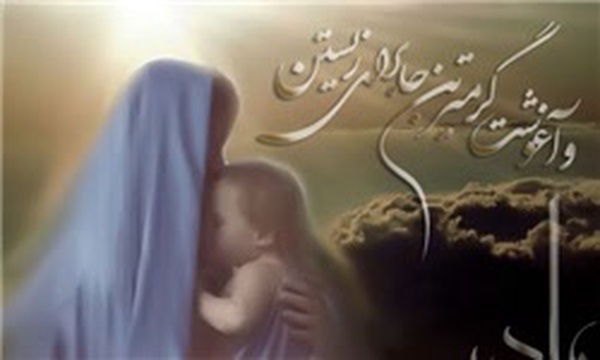 مادر