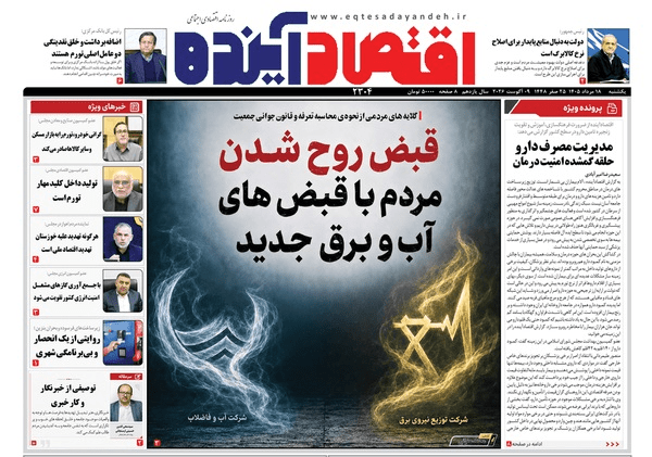 حاج حامد فکوری، خبرنگار قرآن و عترت و شهدا