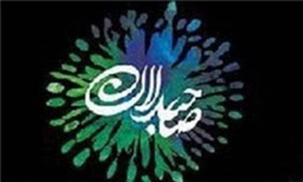 جشنواره تئاتر صاحبدلان