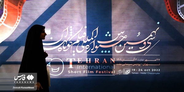 فیلم کوتاه