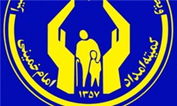 کمیته امداد